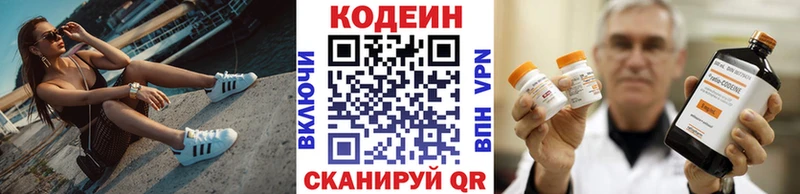 цена наркотик Ясный Codein Purple Drank