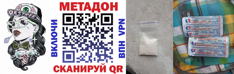 МЕТАДОН кристалл  Ясный 